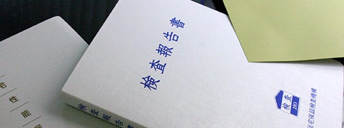 安心・安全