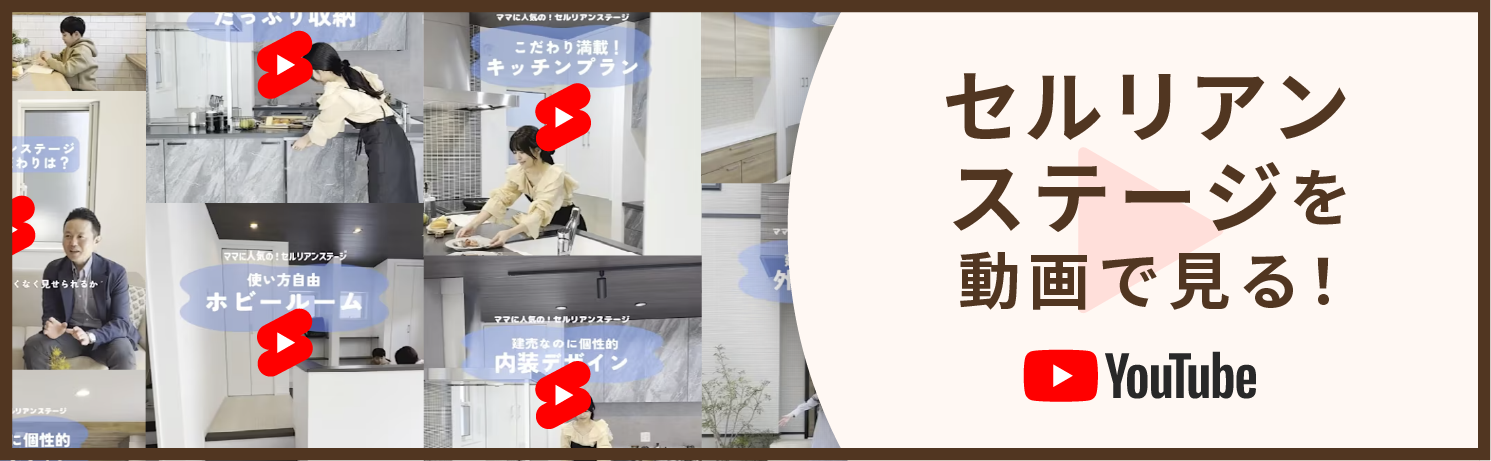 セルリアンステージを動画で見る！